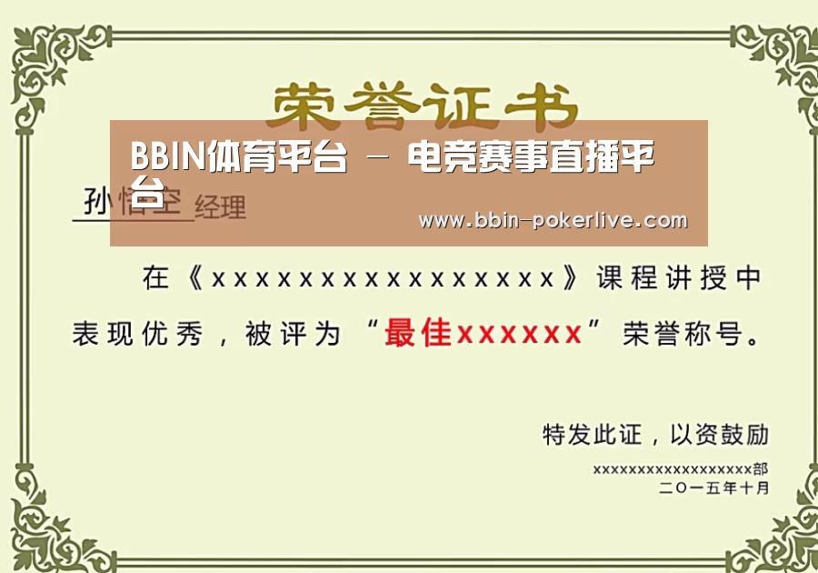 荣誉证书二